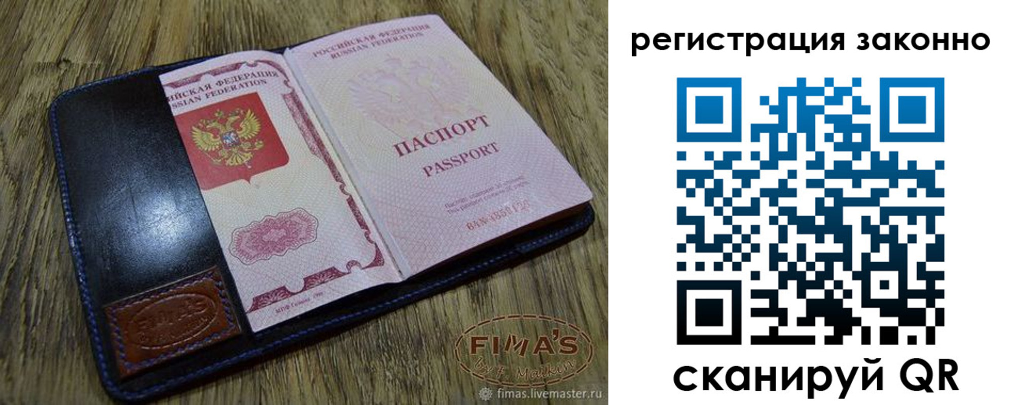 временная регистрация в квартире в Сунже