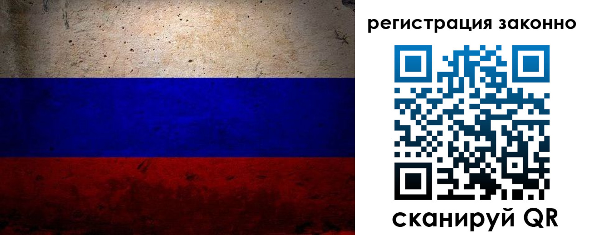 прописка законно в Сунже
