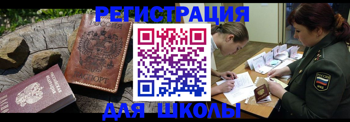 временная регистрация в квартире в Сунже