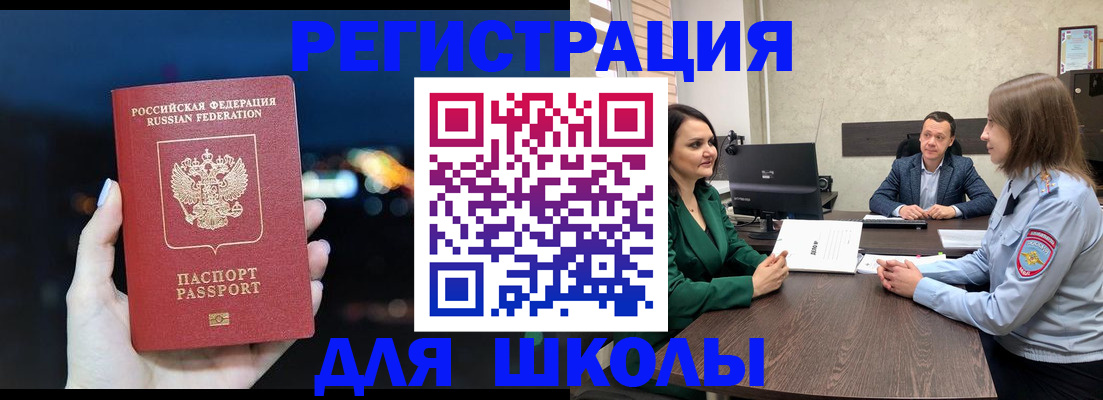 временная регистрация гарантия в Сунже