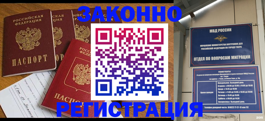 временная регистрация госуслуги в Сунже