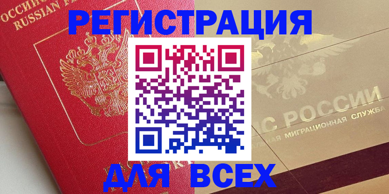 найти адрес прописки в Сунже