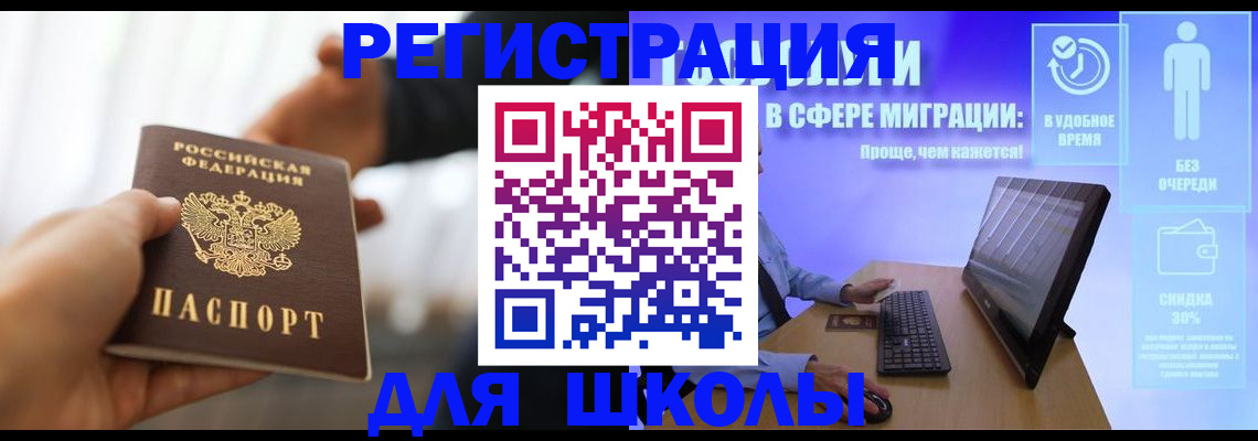 временная регистрация адрес в Сунже