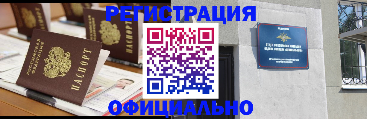 где прописаться в Сунже