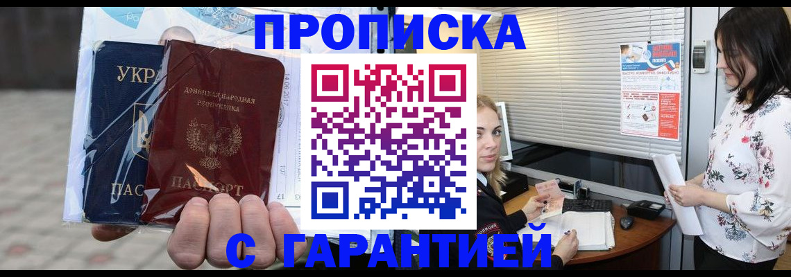 найти адрес прописки в Сунже