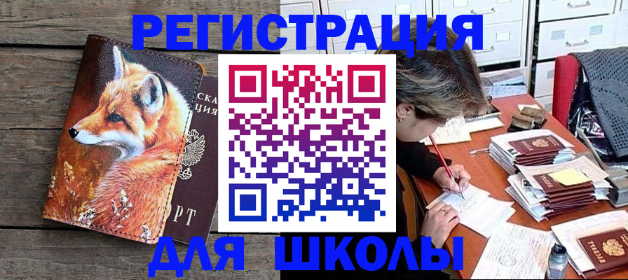 где прописаться в Сунже